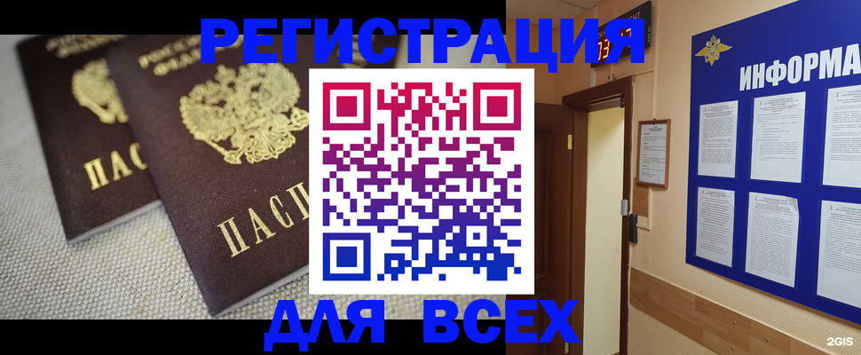 прописка для школы в Магнитогорске