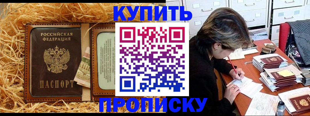 временная регистрация 2025 в Магнитогорске