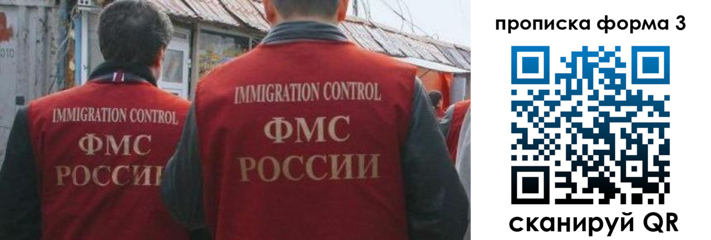 прописка для кредита в Магнитогорске