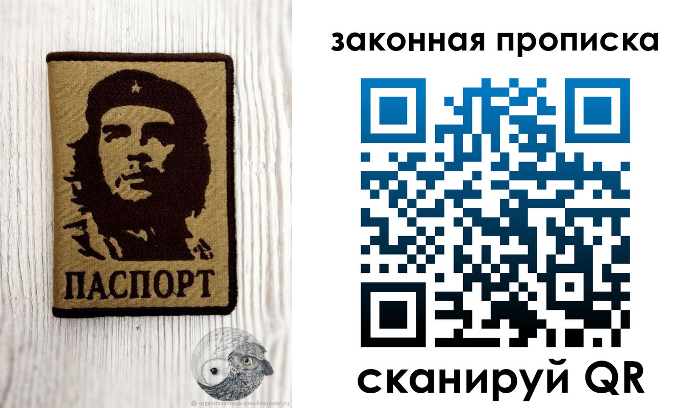 где прописаться в Магнитогорске