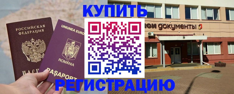 прописка паспорт в Магнитогорске