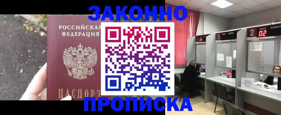 прописка для школы в Магнитогорске