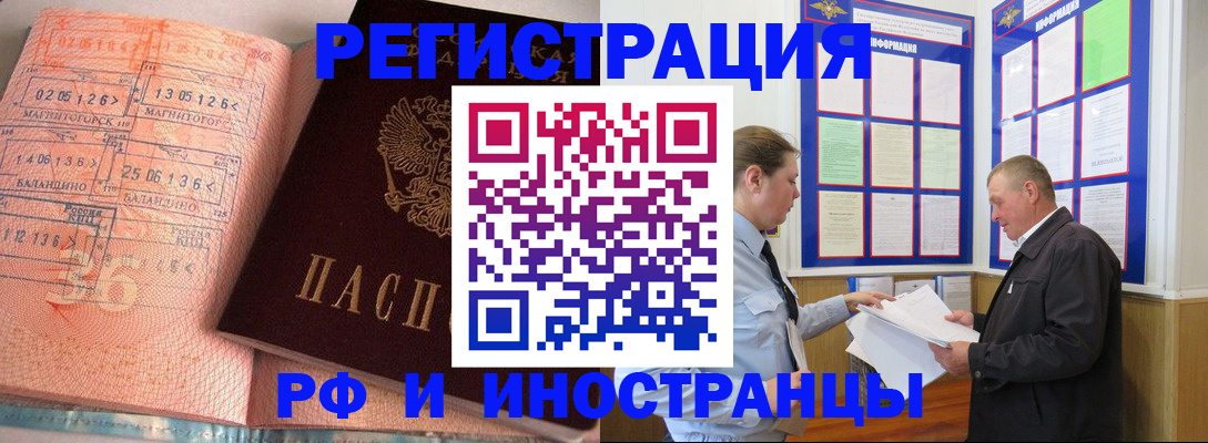 прописка иностранных граждан в Магнитогорске